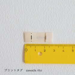 sawada itto：サワダイット-GOODS-オリジナルネームタグ