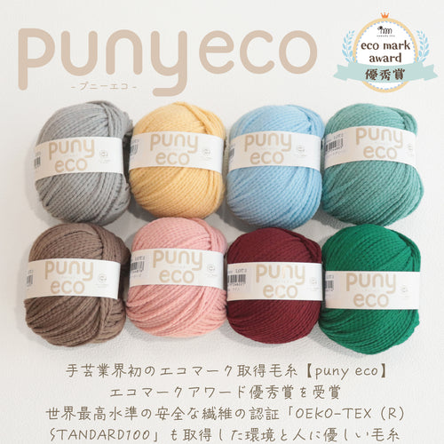 sawada itto：サワダイット-puny eco-