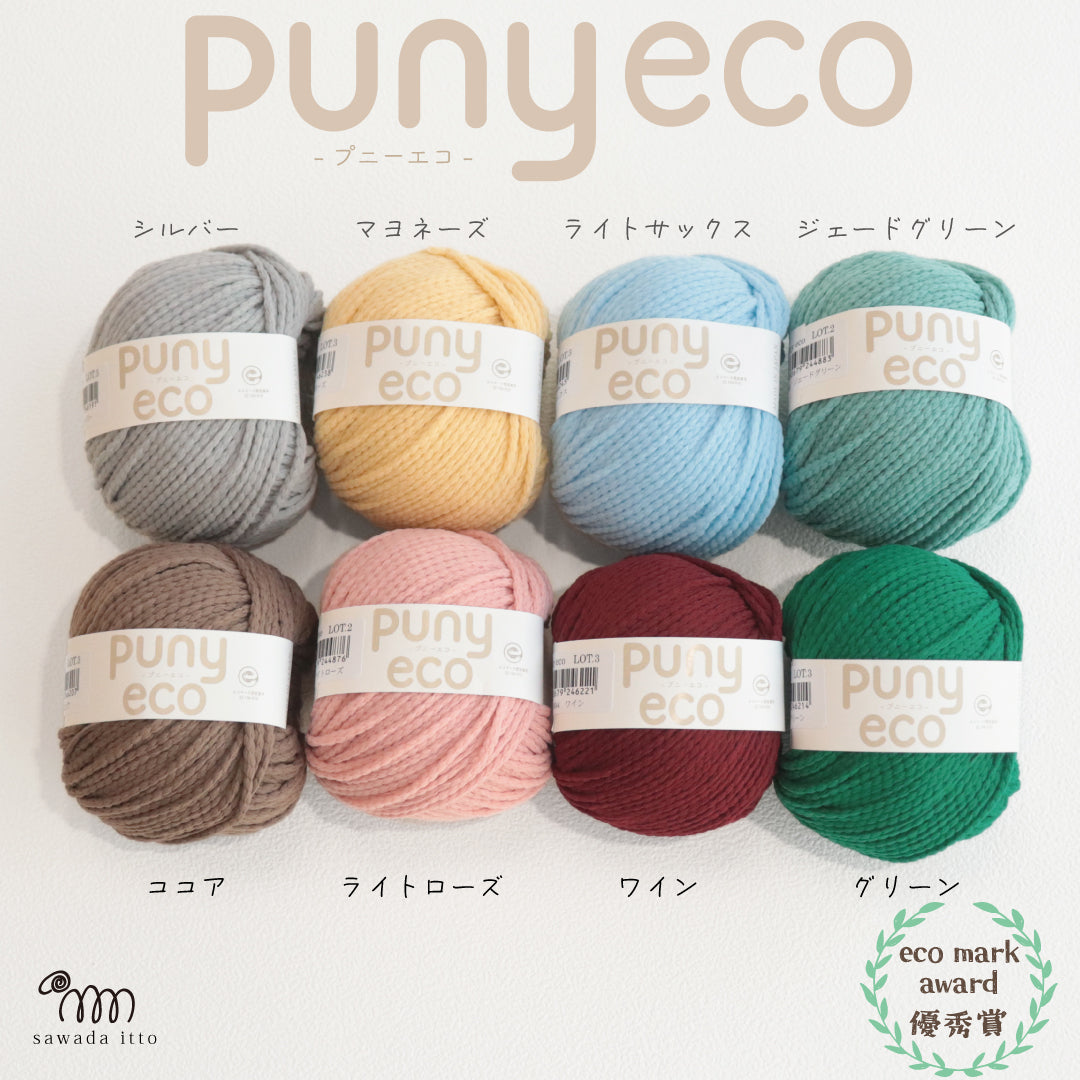 sawada itto：サワダイット-puny eco × petal-キッズ