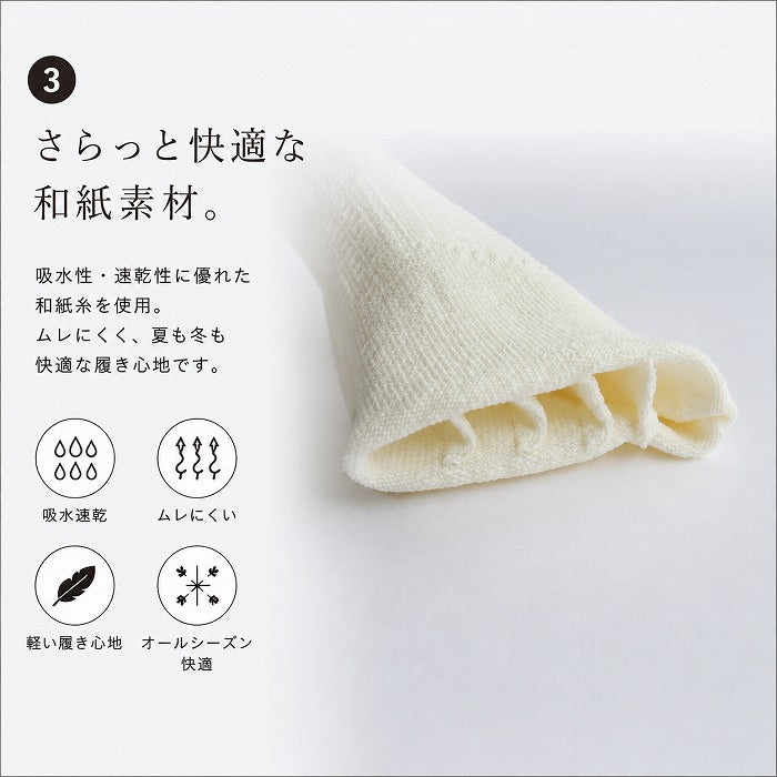 ami amie : 和紙パーティションソックス(22～26cm)/socks_02 | SAWADA