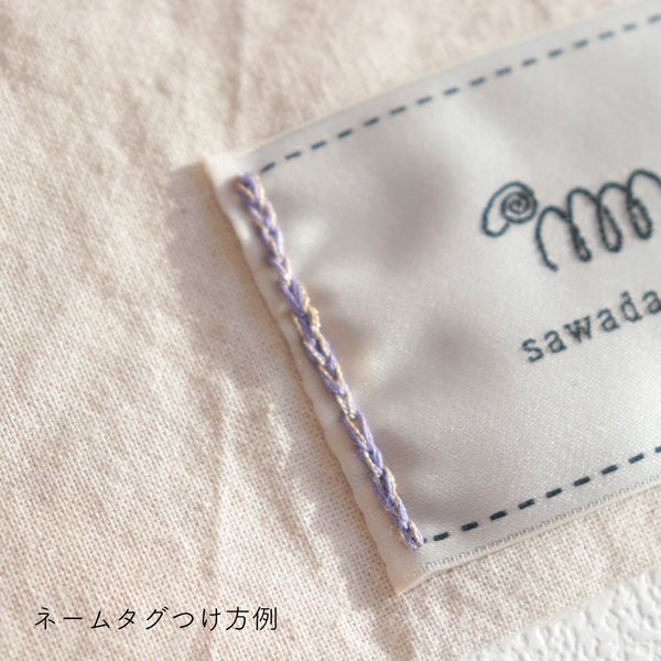 sawada itto：サワダイット-GOODS-コットン巾着ネームタグ付き