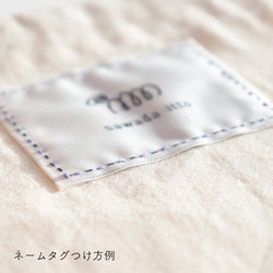 sawada itto：サワダイット-GOODS-コットン巾着ネームタグ付き