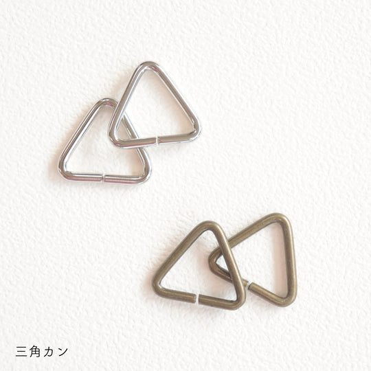sawada itto：サワダイット-副資材-三角カン