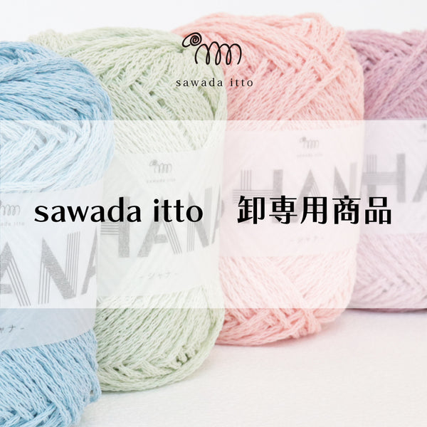 sawada itto：卸専用商品 SH×4