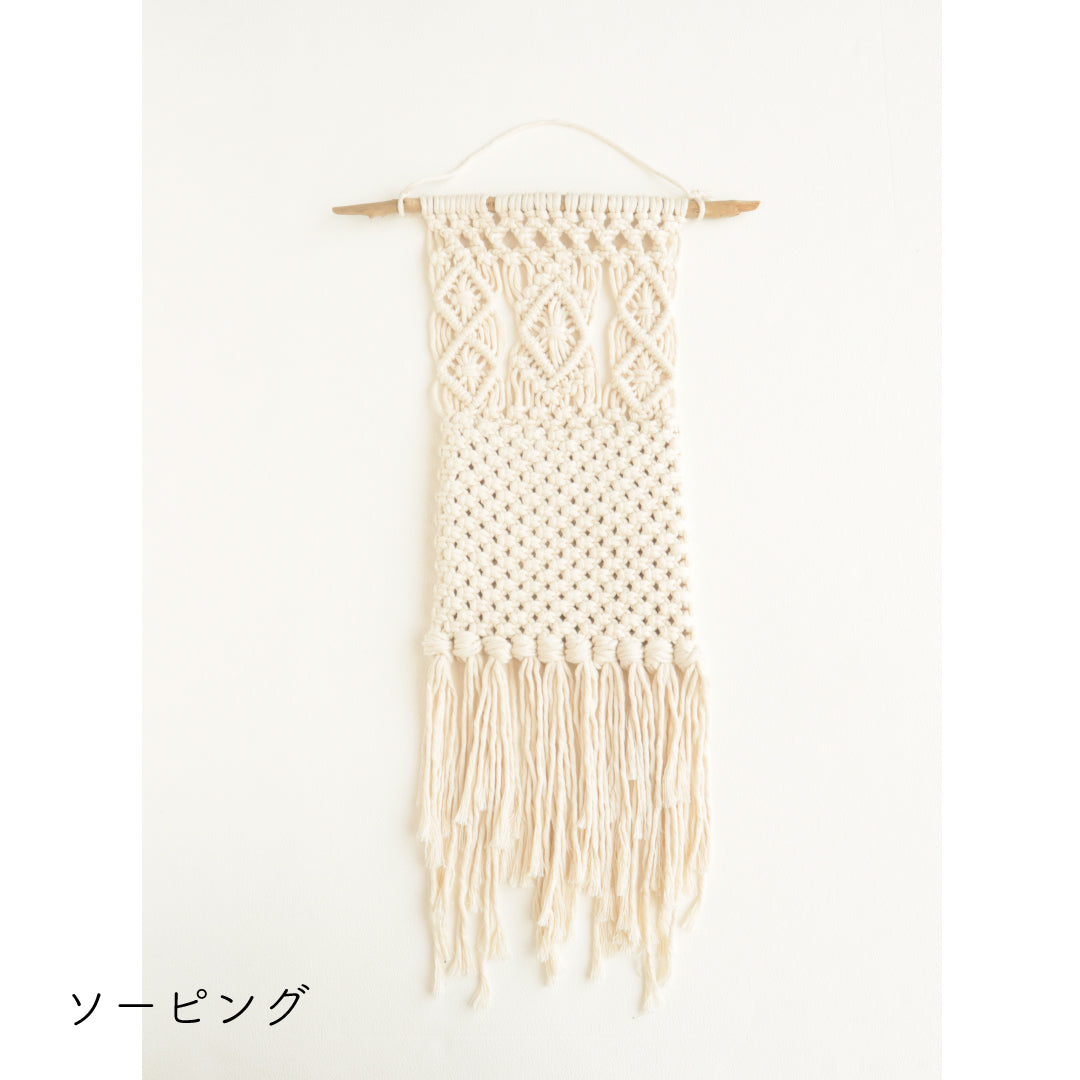 マクラメキット | 【SAWADA MARCHE】ニット専門通販ショップ マクラメキット | 【SAWADA MARCHE】ニット専門通販ショップ