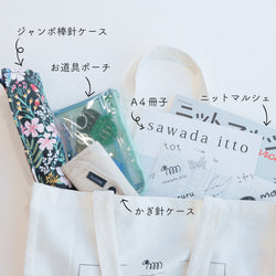sawada itto：サワダイット-GOODS-オリジナルトートバッグ