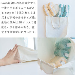 sawada itto：サワダイット-GOODS-オリジナルトートバッグ