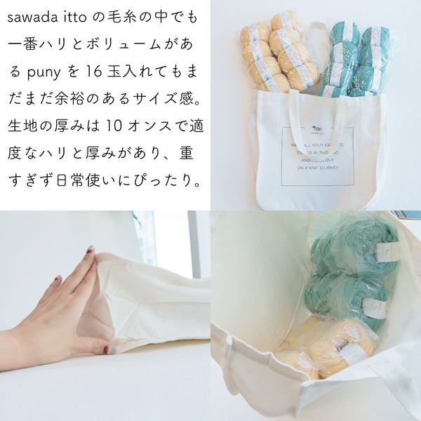 sawada itto：サワダイット-GOODS-オリジナルトートバッグ