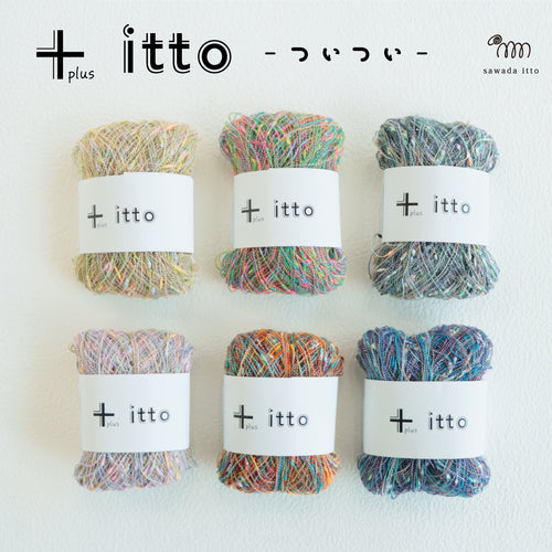 sawada itto：サワダイット-プラスイット+itto-ついつい