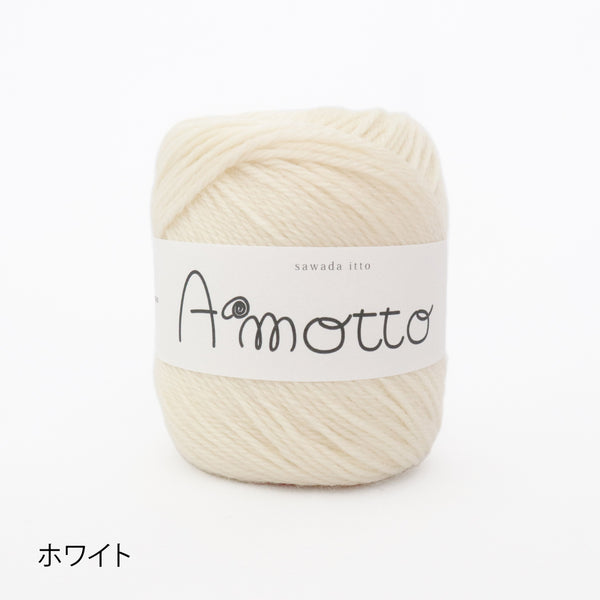 sawada itto：サワダイット-Amotto-クリームサンドなバケットハット+ミニポーチ