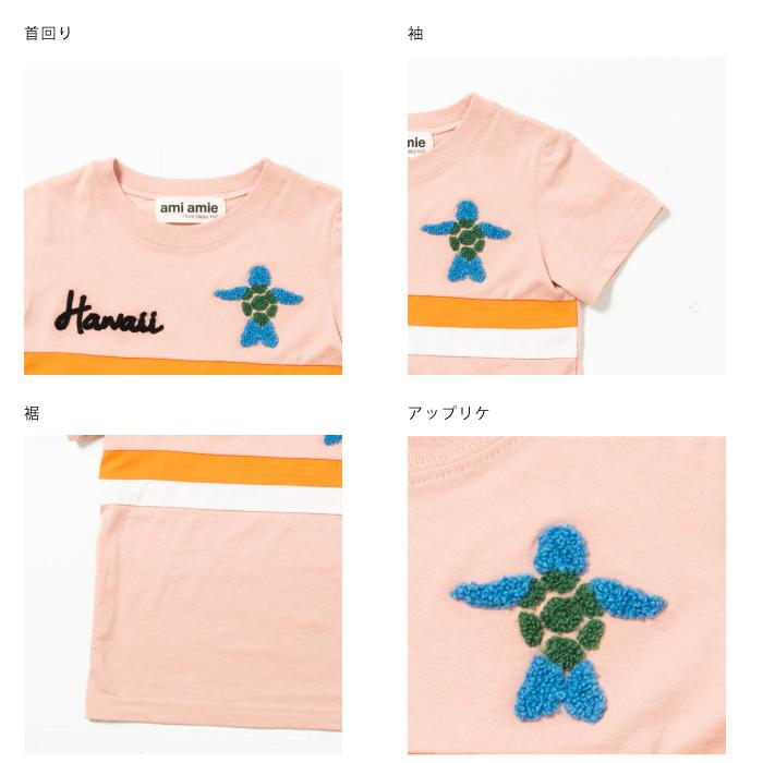 【SALE 30%OFF】ami amie : カメＴシャツ/211007