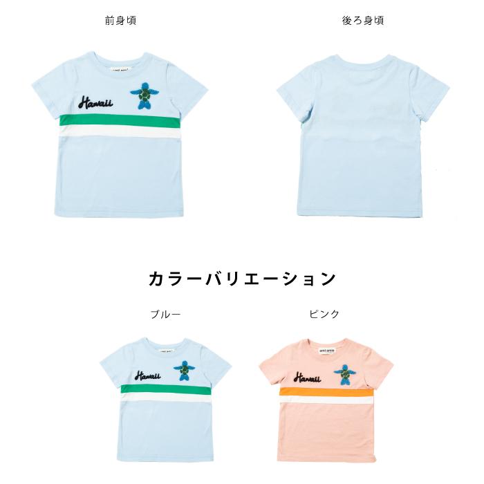 【SALE 30%OFF】ami amie : カメＴシャツ/211007