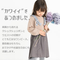 【SALE 30%OFF】ami amie : リボン付き切替ワンピース/213019