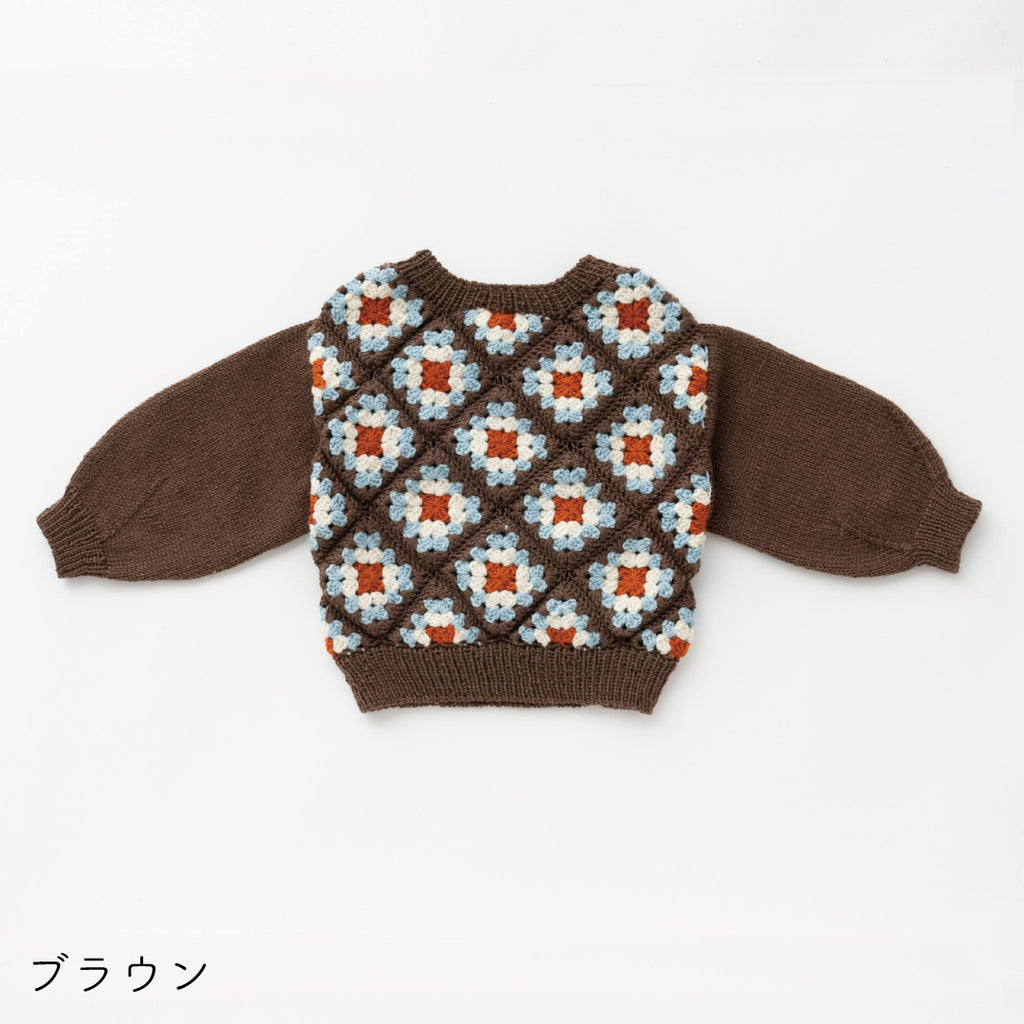 sawada itto：サワダイット-Amotto-グラニースクエアキッズセーターキット