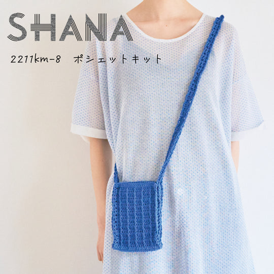 sawada itto：サワダイット-SHANA-ポシェットキット