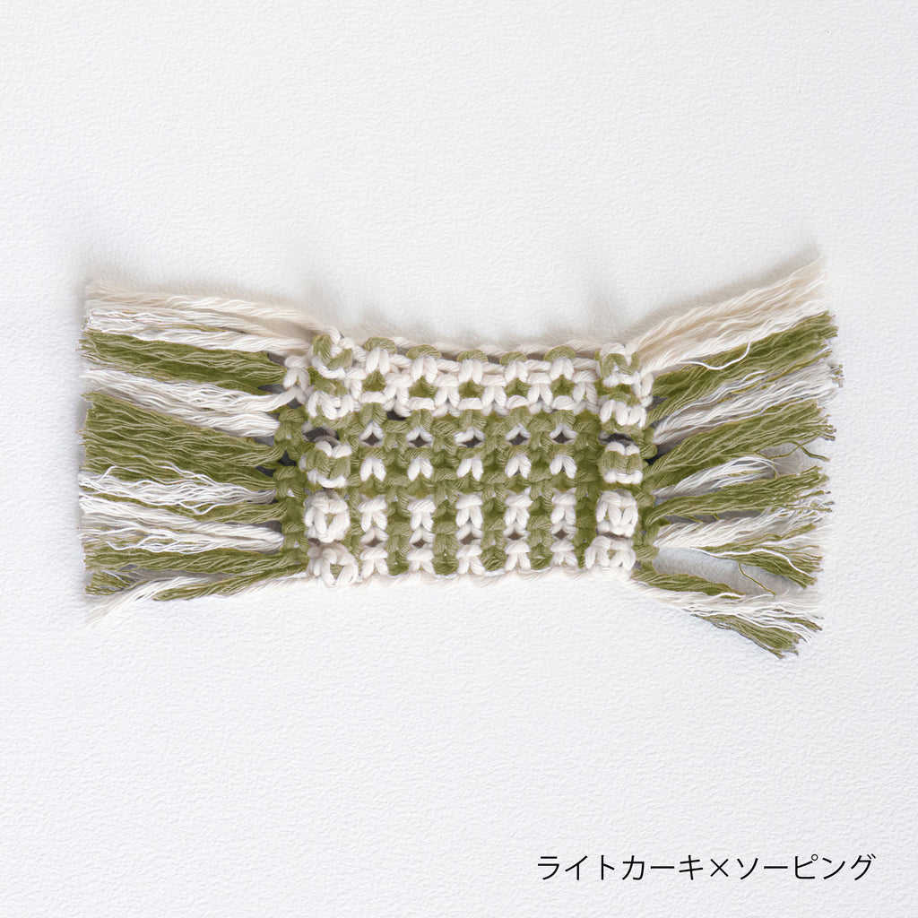 sawada itto：サワダイット-Natural Cotton 20P-ポップコーンコースターキット