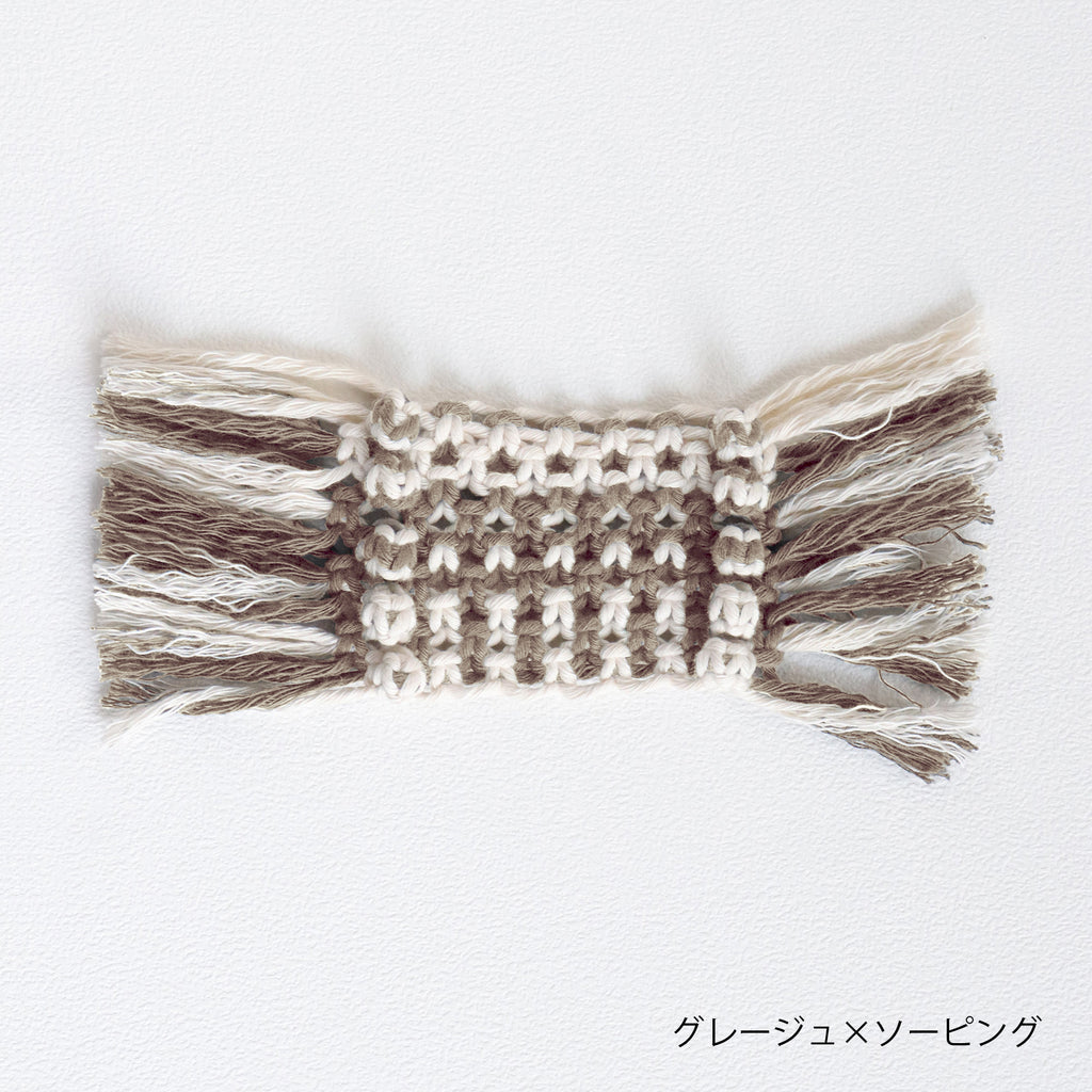 sawada itto：サワダイット-Natural Cotton 20P-ポップコーンコースターキット