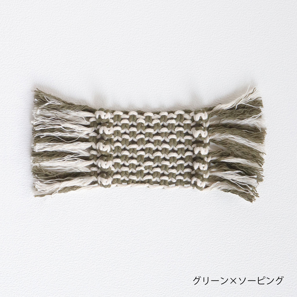 sawada itto：サワダイット-Natural Cotton 20P-ポップコーンコースターキット