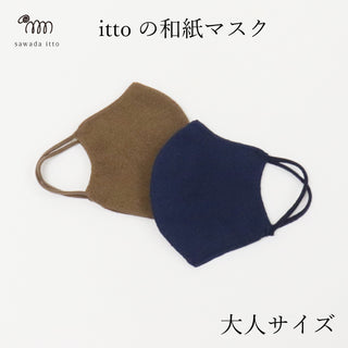 ami amie ニットの日 マスク