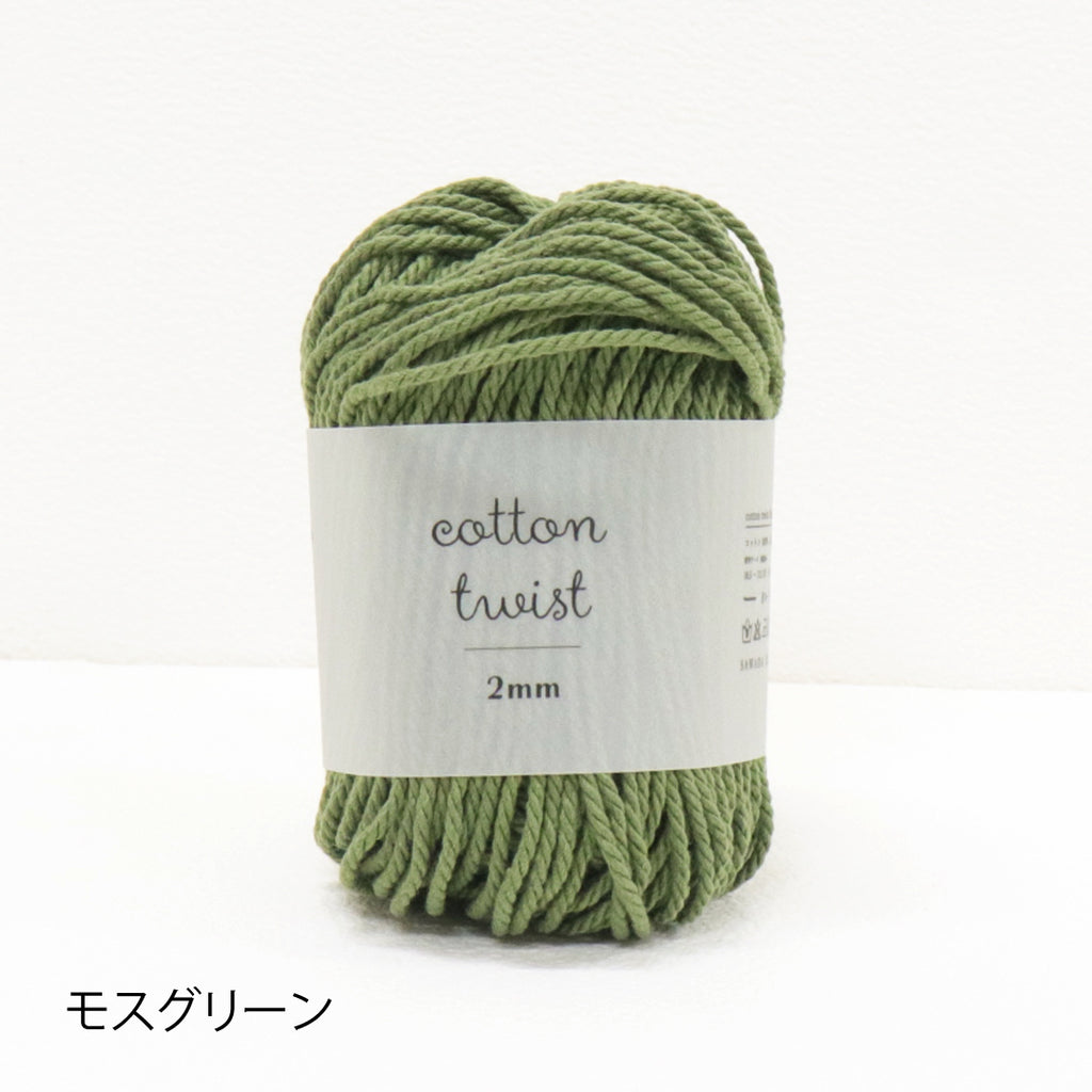 sawada itto：サワダイット-cotton twist 2mm-マクラメポシェット