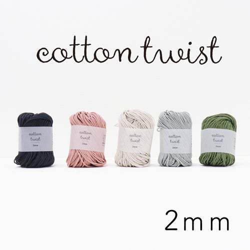 sawada itto：サワダイット-cotton twist 2mm-