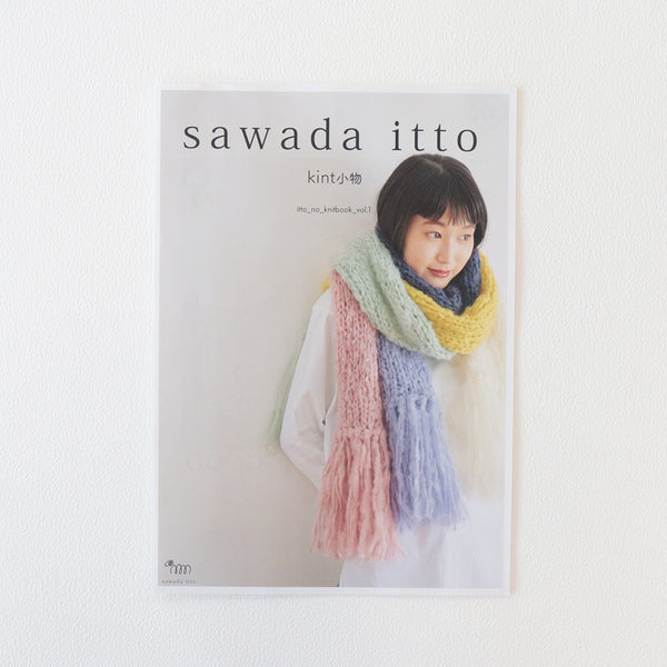 sawada itto：サワダイット-itto_no_knit_book_ニット小物 【SAWADA MARCHE】ニット専門通販ショップ