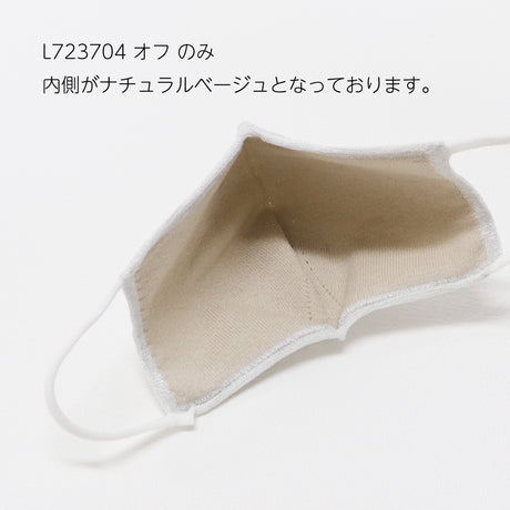 【SALE 30%OFF】ittoの和紙マスク-【ラメ入り・大人スモールサイズ】mask_itto_06