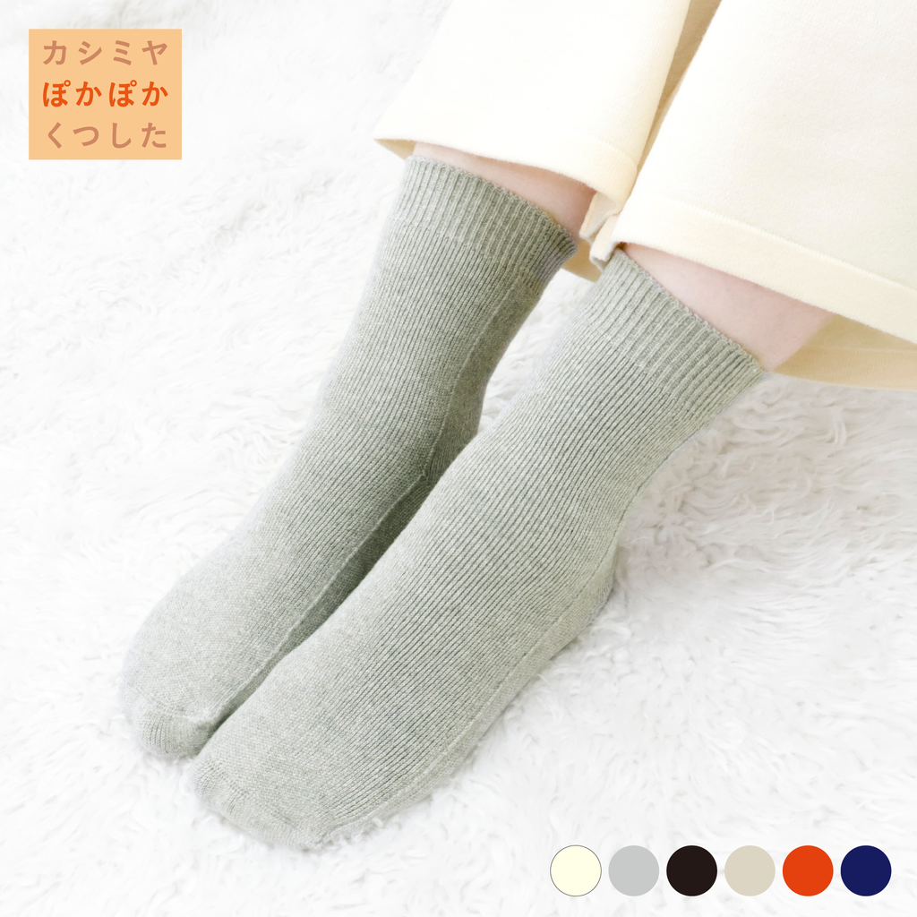 ami amie：カシミヤコットンソックス(22～26cm)/socks_03 | SAWADA MARCHE