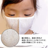 【30%OFF SALE】ami amie : キッズ和紙マスク(パンダ・シロクマ)/mask_tama_04