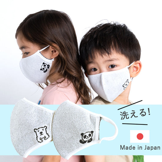 【30%OFF SALE】ami amie : キッズ和紙マスク(パンダ・シロクマ)/mask_tama_04