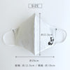 【30%OFF SALE】ami amie : キッズ和紙マスク(パンダ・シロクマ)/mask_tama_04