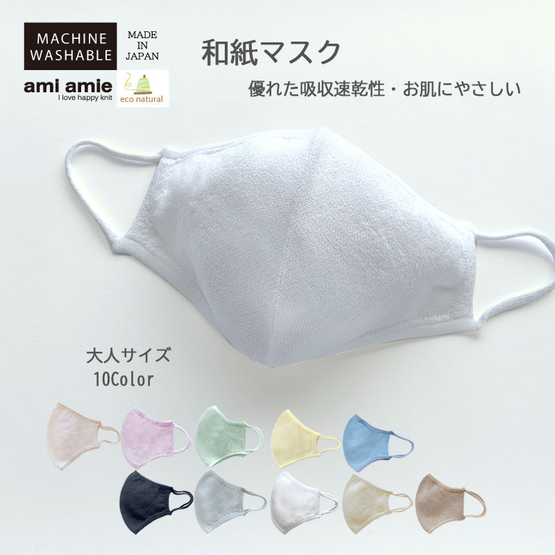 【30%OFF SALE】和紙マスク(大人用サイズ)/mask_tama_03