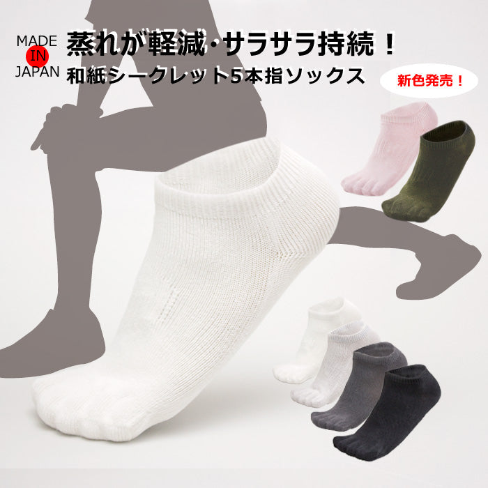 ami amie : 和紙パーティションアンクルソックス(22～26cm)/socks_02