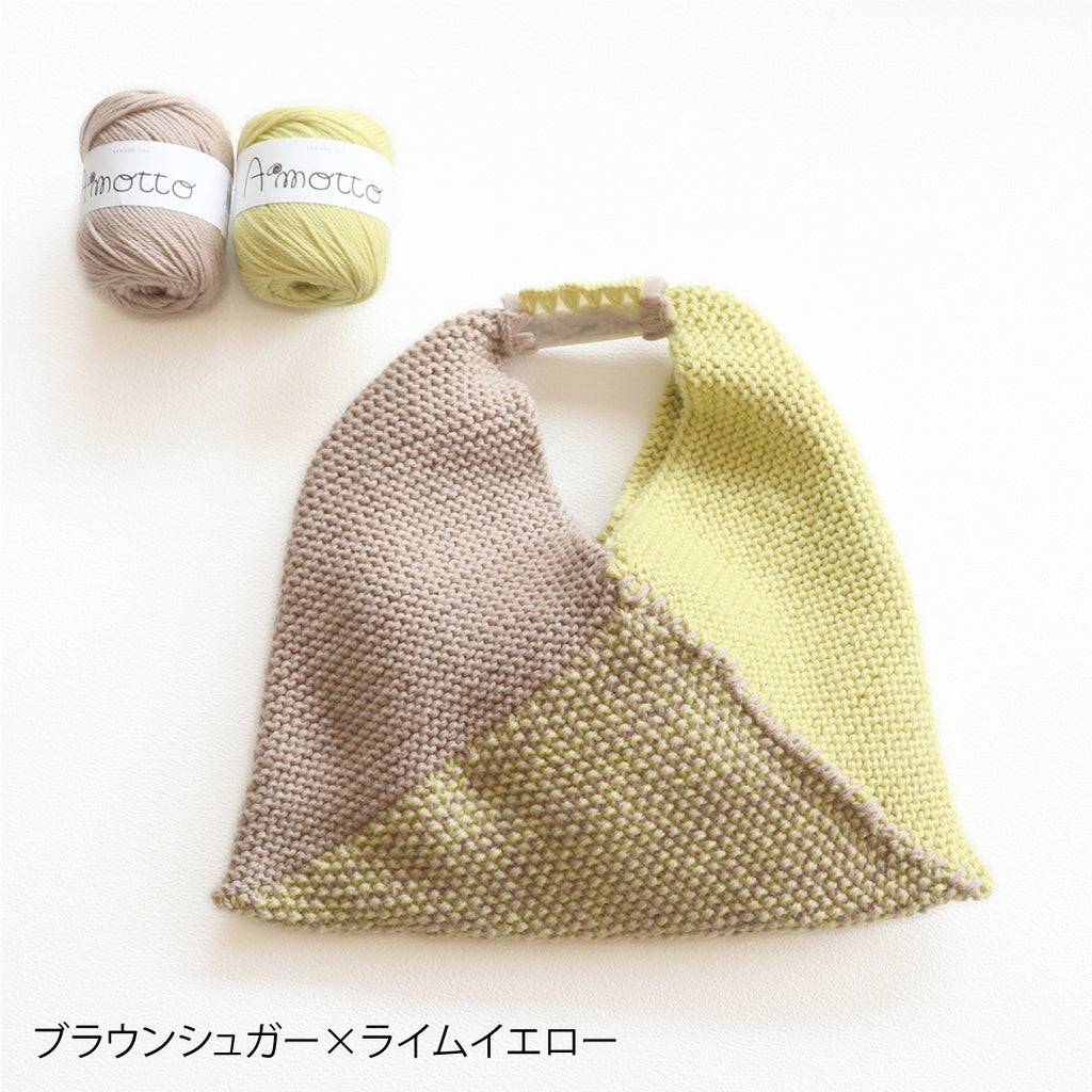 sawada itto：サワダイット-Amotto-トライアングルバッグキット